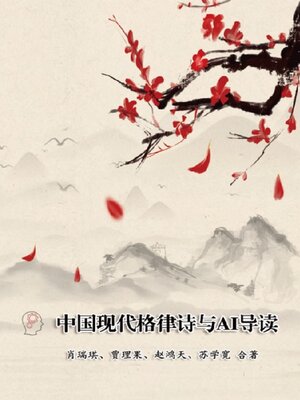 cover image of Modern Chinese Metric Poetry and Its AI Interpretation